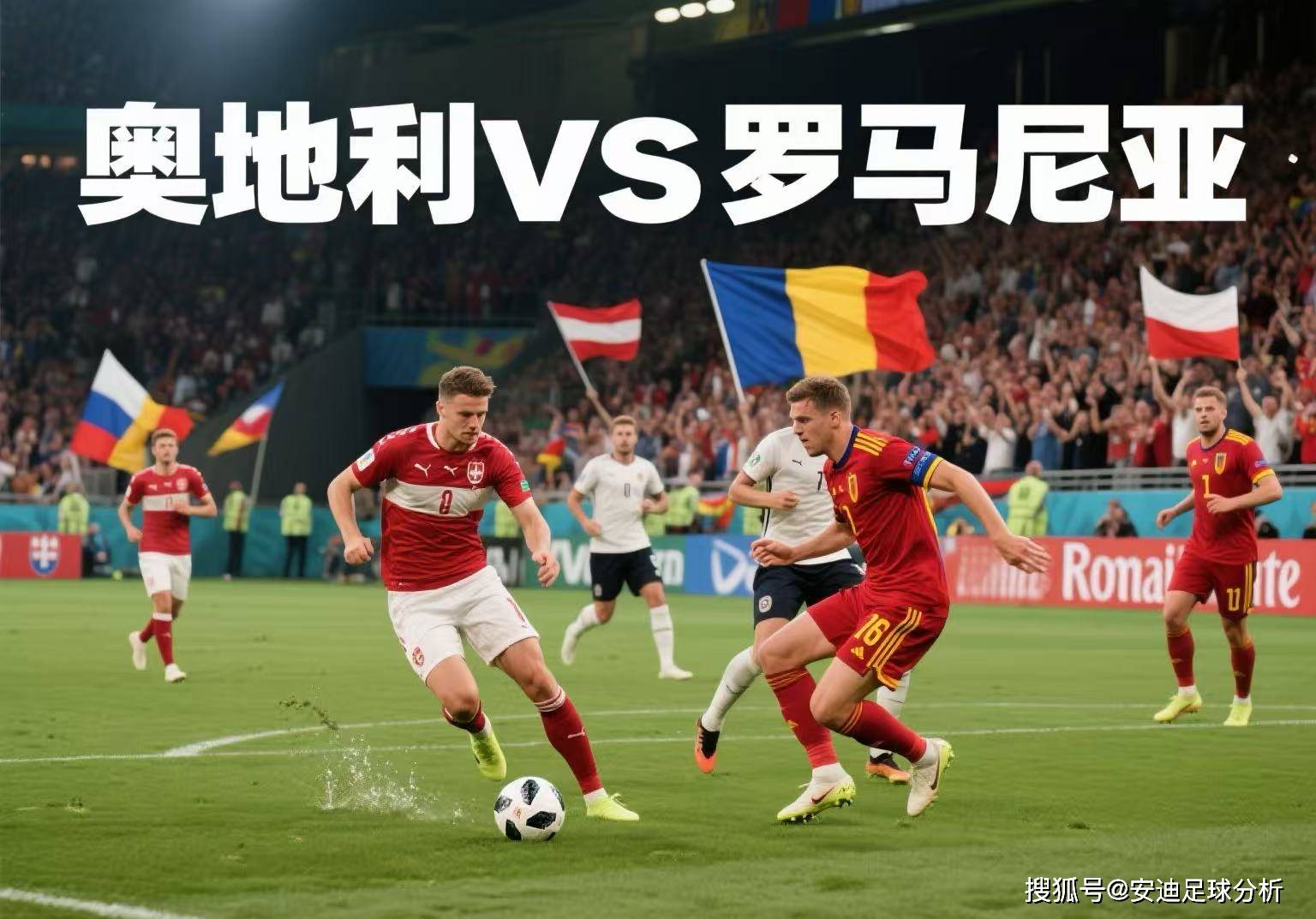 星空体育官网-罗马尼亚对决匈牙利，双方实力对比的简单介绍